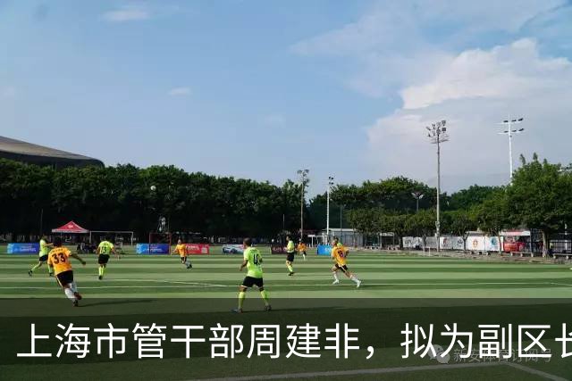 上海市管干部周建非，拟为副区长人选！周健，履新成都市龙泉驿区委书记！