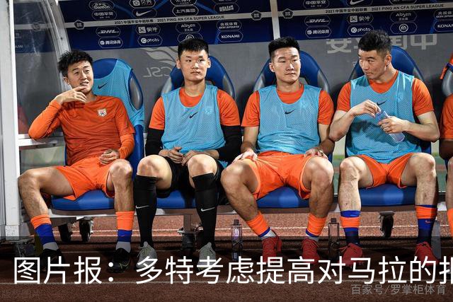 图片报：多特考虑提高对马拉的报价，此前4400万欧报价遭拒