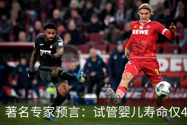 著名专家预言：试管婴儿寿命仅40年，那首例试管婴儿后来怎样了？